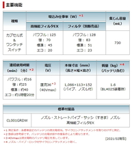 マキタ 充電式クリーナ CL001GZO オリーブ 本体のみ 40V 新品 掃除機 コードレス_画像9