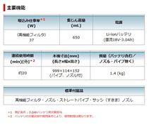 マキタ 充電式クリーナ CL180FDZW 本体のみ 18V 新品 掃除機 コードレス_画像8