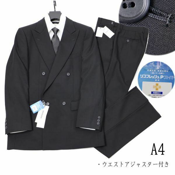 784 新品 MACKENZIE オンワード 礼服 ダブル スーツ 喪服 フォーマル メンズ ブラックスーツ 冠婚葬祭 A4