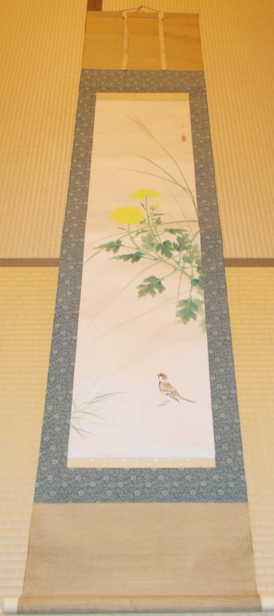 [Authentic Hanging Scroll] Yamamoto Sokyu Chrysanthemum and Small Birds Autumn, The rich fragrance of bright yellow chrysanthemums and, A sparrow is chirping. It invites you into a refined and elegant space., Painting, Japanese painting, Flowers and Birds, Wildlife
