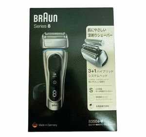 2023年製　BRAUN 8350s-V シェーバー　髭剃り