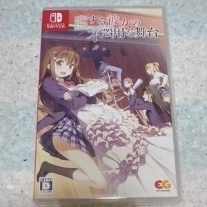 Switch 恋する彼女の不器用な舞台 [通常版]