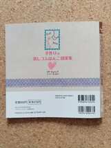 送料無料・匿名配送☆手作りの消しゴムはんこ図案集☆プチブティックNo.569人気作品集、作り方、かわいいイラスト、アルファベットひらがな_画像2