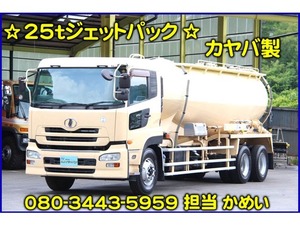 業販OK!車両税込価格「 円」 日産ディーゼル クオン 25t ジェットパック 粉粒体運搬車