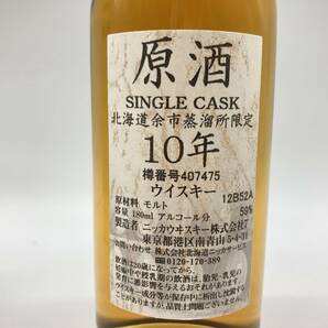 未開栓 NIKKA ニッカ 原酒 10年 シングルカスク 北海道余市蒸留所限定 180ml 59％ ウイスキーの画像6