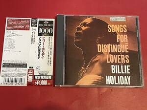 ビリー・ホリデイ (BILLIE HOLIDAY) / アラバマに星落ちて (SONGS FOR DISTINGUE LOVERS)