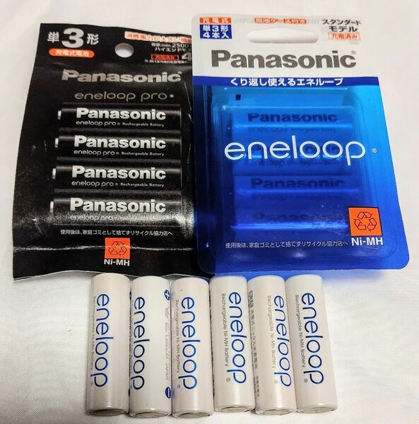 単3形エネループ 新品 中古 14本セット ハイエンドモデル スタンダードモデル eneloop Panasonic