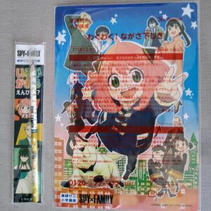 スパイファミリー★SPY×FAMILY■下敷き＆鉛筆★ベネッセ進研ゼミ小学講座★非売品