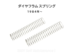 ダイヤフラム スプリング BMW R100RS R100RT モノレバー R100GS R100R ミスティック / 84～ BING キャブレター 13111338134