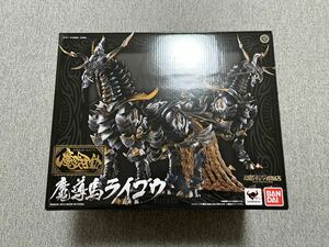 魔戒可動 魔導馬 ライゴウ