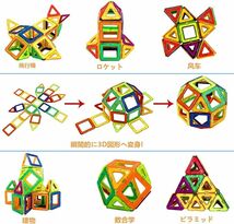 BIGサイズ50個 マグネットブロック 子供の想像力・思考力を高める知育玩具 子供から大人まで夢中になれる 磁石ブロック 知育玩具_画像4