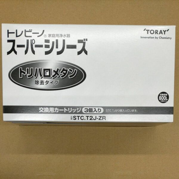 トレビーノ スーパーシリーズ　交換用カートリッジ　トリハロメタン除去タイプ　3個入り×1箱 新品未開封