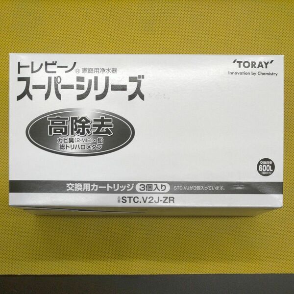 トレビーノ スーパーシリーズ　 交換用カートリッジ　 高除去タイプ　3個入り×1箱 新品未開封