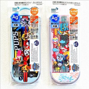 パウパトロール トリオセット スプーン フォーク 箸 スライド 抗菌 日本製 新品 スケーター パウ・パトロール ２デザインセット
