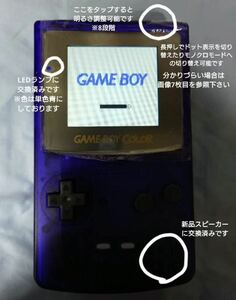 ゲームボーイカラー　クリアパープル　本体　IPS ノイズ軽減 カスタム　Nintendo GAMEBOY COLOR GBC 