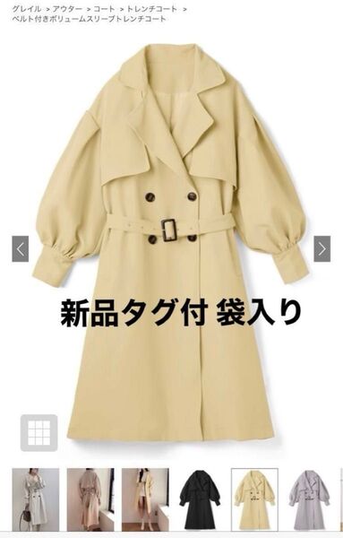 ゲリラSALE【新品タグ付き】ベルト付きボリュームスリーブトレンチコート イエロー スプリングコート