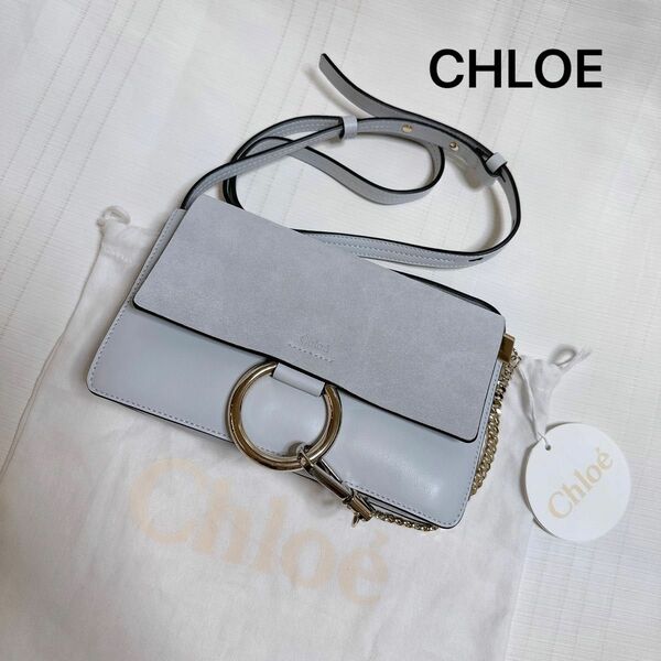 Chloe クロエ　フェイ　スモール　ポシェット　ショルダーバッグ　鞄　極美品　斜め掛け