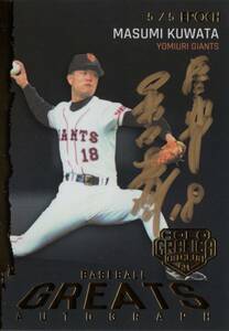 【桑田真澄】直筆サインカード 金ペン5枚限定 2022 EPOCH 日本プロ野球OBクラブ ホログラフィカ 読売ジャイアンツ 巨人 #検索 BBM エポック