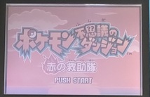 GBA ポケモン不思議のダンジョン 赤の救助隊 (ソフトのみ)　①_画像3