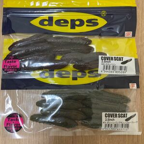 デプス　カバースキャット　2.5 deps 2色セット　スカッパノン　グリーンパンプキン　ブルーフレーク