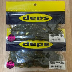 デプス deps BECKONCRAW グリーンパンプキン ブルーフレーク　ベコンクロー 3.5 2色セット