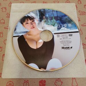 沢口愛華 雑誌付録DVD