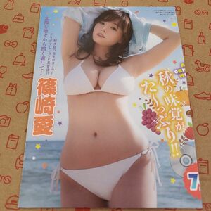 ヤングチャンピオン烈 雑誌付録DVD 篠崎愛 本郷柚巴 東雲うみ 林田百加