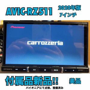 AVIC-RZ511【付属品新品】Carrozzeria 7インチ楽ナビPioneerパイオニアカロッツェリア美品No.6188