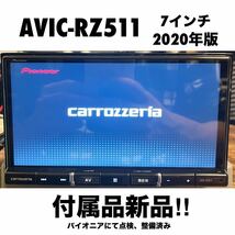 AVIC-RZ511【付属品新品】Carrozzeria 7インチ楽ナビPioneerパイオニアカロッツェリアNo.2038_画像1