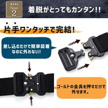 1円スタート 新品 タクティカルベルト メンズ 穴なし ワンタッチ アウトドア ミリタリー サバゲー 登山 カジュアル キャンプ 作業_画像3