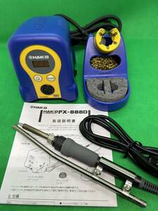 送料無料　USED　中古品　HAKKO　ハッコーFX-888Dステーション　ヒュームパイプ付