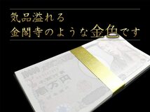 金の紙帯　帯封　テープ付　黄金の札束用紙帯（説明書付） 20枚　ゴールド_画像2