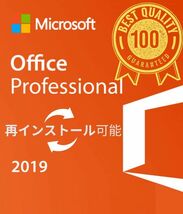 Microsoft Office 2019 32/64ビット正規日本語版 + 永続 + インストール完了までサポート + 再インストール可能 + PDF　マニュアル_画像1