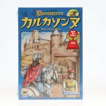 【訳あり】カルカソンヌ 日本語版 (Carcassonne) ボードゲーム 65504871_画像1