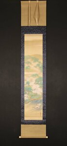 Art hand Auction [Copia] [Una linterna] vg8006(Fuka Iwasa)Flores de cerezo de pino y pintura de una casa flotante Primavera Arashiyama Harukake Misma caja Publicado por Seiho Takeuchi Pueblo de Aichi, cuadro, pintura japonesa, paisaje, Fugetsu