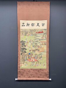 Art hand Auction 【模写】【一灯】vg7430 大幅 美人図 中国画, 絵画, 日本画, 人物, 菩薩