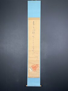 【模写】【一灯】vg7598〈村上鬼城 門瓦〉蟹画賛 共箱 俳人 ホトトギス派 篆刻家