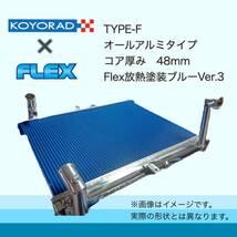 税込価格 FD2 シビック タイプR 用 コーヨーラド KOYORAD TYPE-F ラジエーター ラジエター_画像2