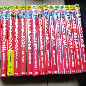 どっちが強い16冊セット 児童書・絵本・学習・ 角川まんが科学シリーズの画像1