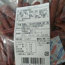 宮内ハム 訳ありカルパス ノーマル 辛口黒胡椒 ドライソーセージ てんこ盛り 山形の味 お取り寄せ グルメ 国産 訳あり 珍味 端っこ 徳用_画像2