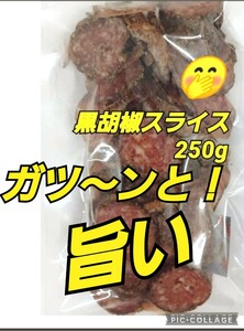 山形の味★おいしい山形 宮内ハム 訳あり 黒胡椒スライスサラミソーセージ てんこ盛り アウトレット 激レア お取り寄せ グルメ