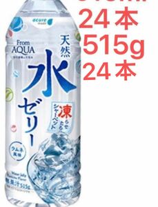 From AQUA 天然水ゼリー　515g 24本