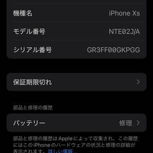 美品 iPhone XS 256GB スペースグレー SIMロック解除済み 格安SIM可能 Apple アップルの画像9