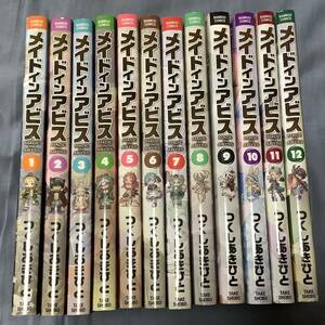 【送料無料】つくしあきひと メイドインアビス 1〜最新12巻 中古