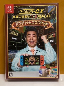 【SWITCH】 新品 バンダイナムコスペシャル ゲームセンターCX [有野の挑戦状1＋2REPLAY] 