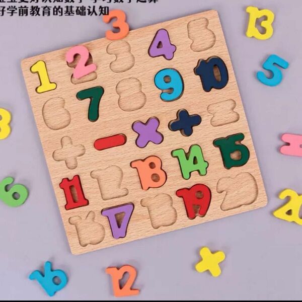 知育玩具　型はめパズル　幼児教育　木製パズル　モンテッソーリ　数字　アルファベット　おもちゃ　集中力向上　図形