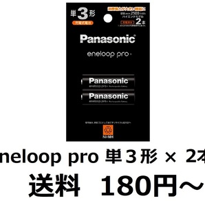 Panasonic eneloop pro パナソニック エネループ プロ 単３形 ２本組×１パック 送料180円 新品 BK-3HCD/2Hの画像1