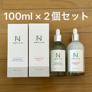 AMPLE N アンプルエヌ セラミドショットアンプル ヒアルロンショットハイドレーションアンプル 100ml 2点セット