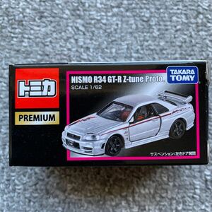 トミカプレミアム NISMO R34 GT-R Z-tune Proto. 1/62 東京オートサロン限定品 日産スカイラインGT-R Z2 TOMICA PREMIUM タカラトミー