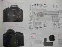 Canon　EOS　Kiss X4 / X3　共通カタログ　(2010年6月現在) _画像3